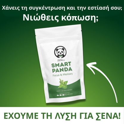 ZENtea - Τσάι για Συγκέντρωση και Μνήμη