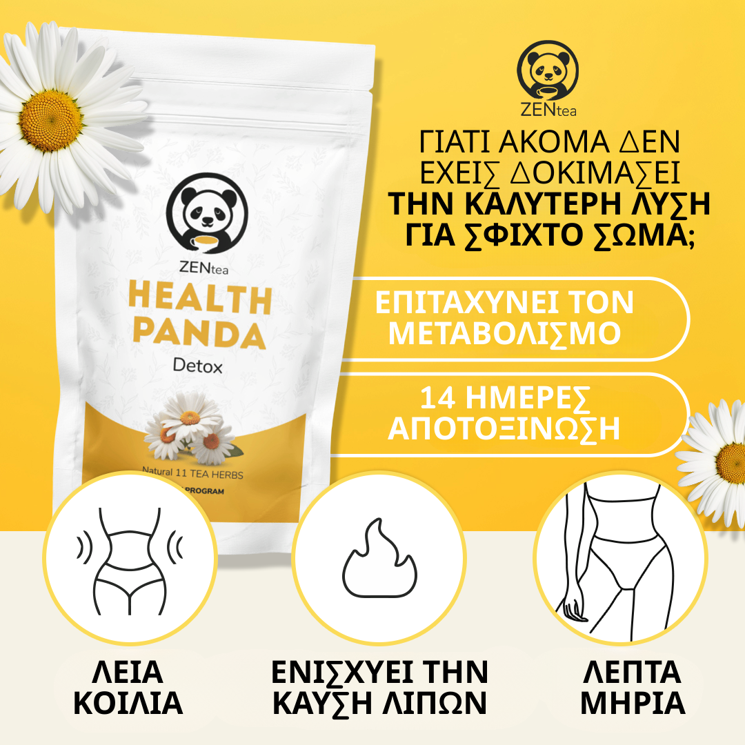 ZENtea - Τσάι Αποτοξίνωσης
