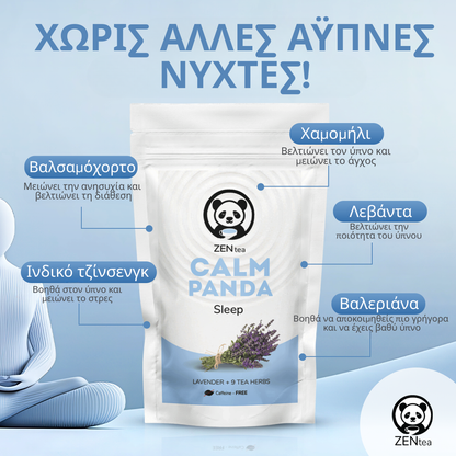 ZENtea - Τσάι για Ύπνο και Ηρεμία